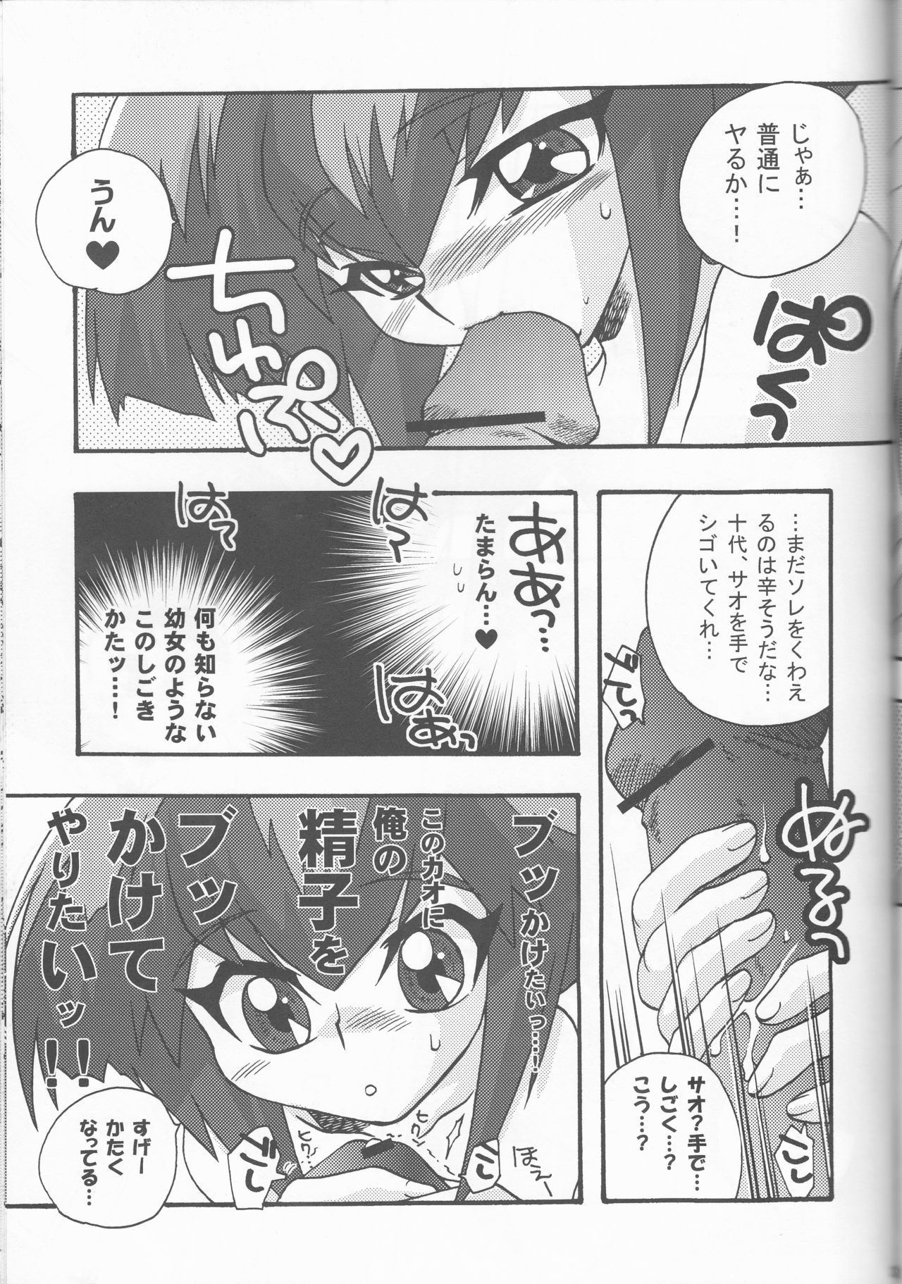 サイバーボンデージ