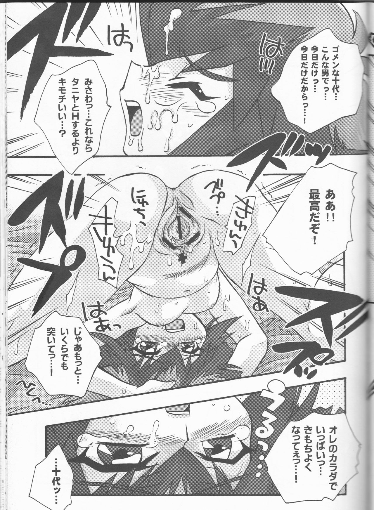 サイバーボンデージ
