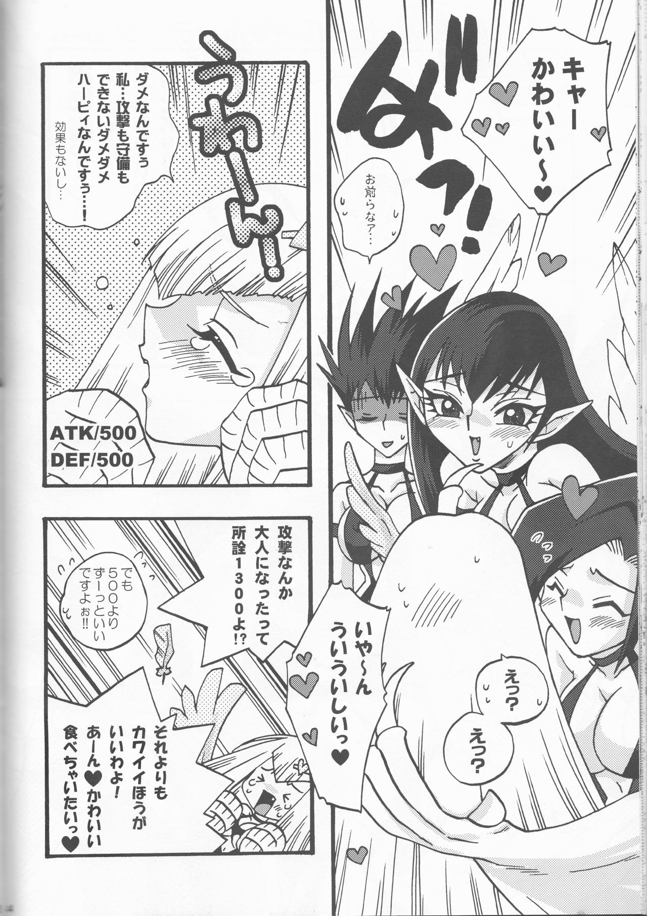 サイバーボンデージ