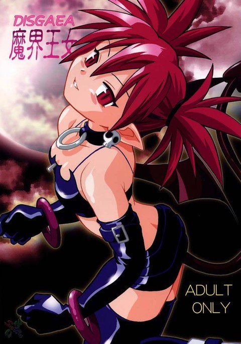 魔界お嬢 魔界お嬢