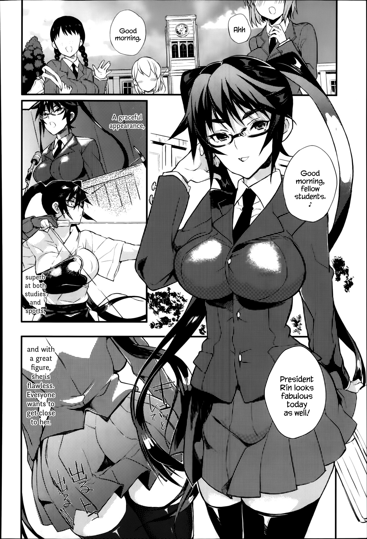 聖霊長のひみつCh。 1 {変の神}
