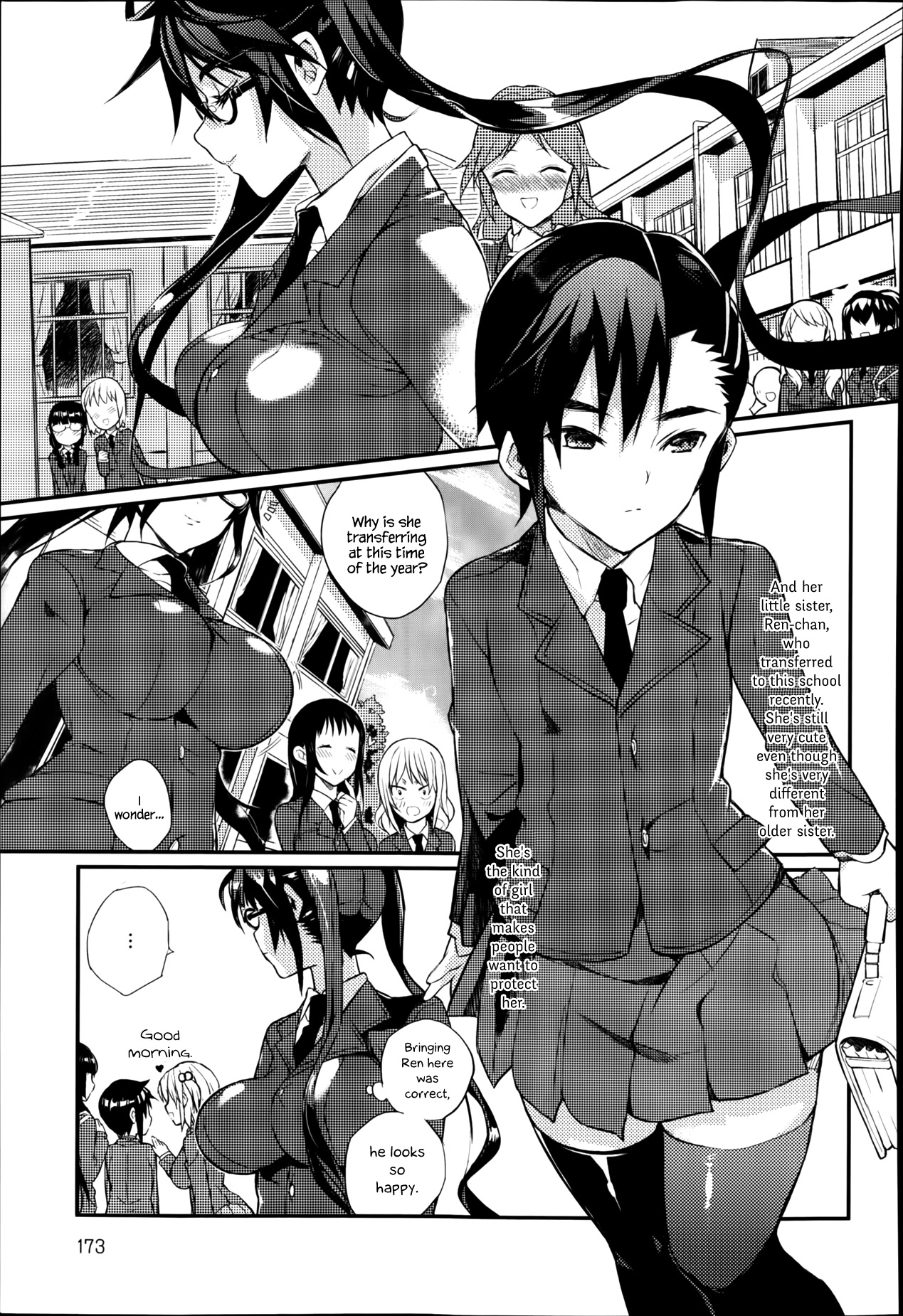 聖霊長のひみつCh。 1 {変の神}
