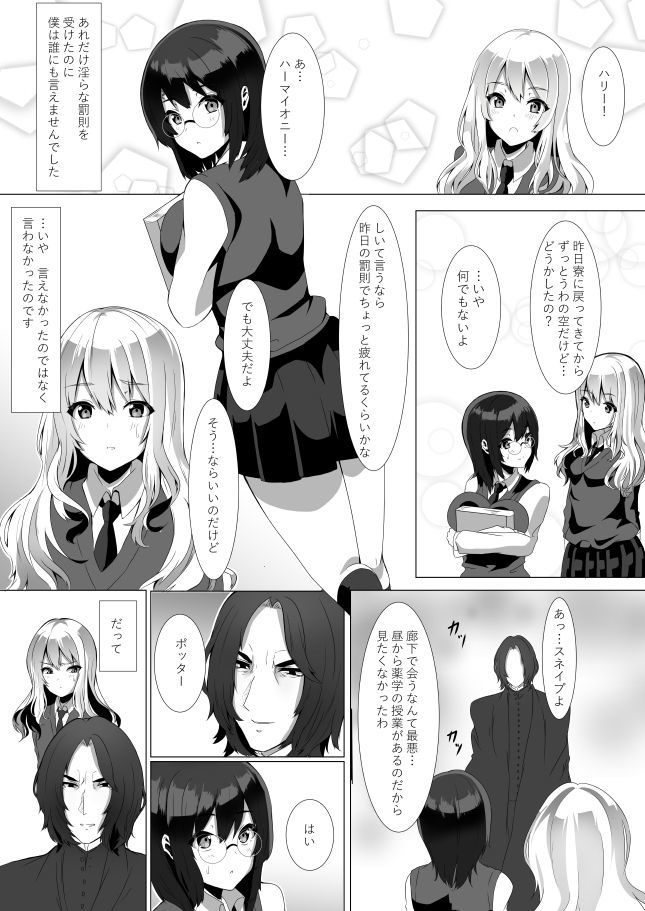 ハリエットポッターからサイミンセックスへ