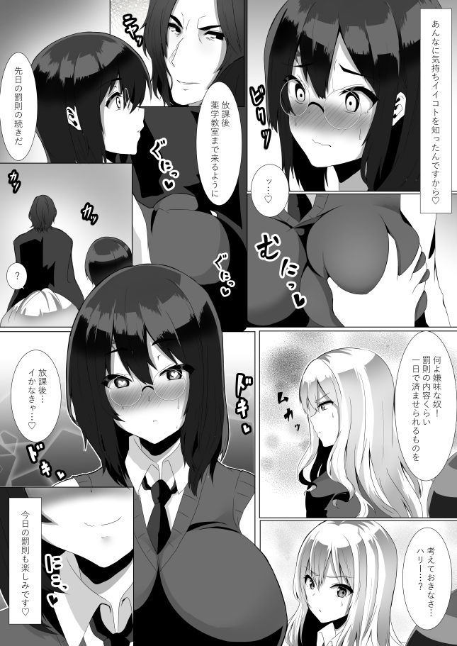 ハリエットポッターからサイミンセックスへ