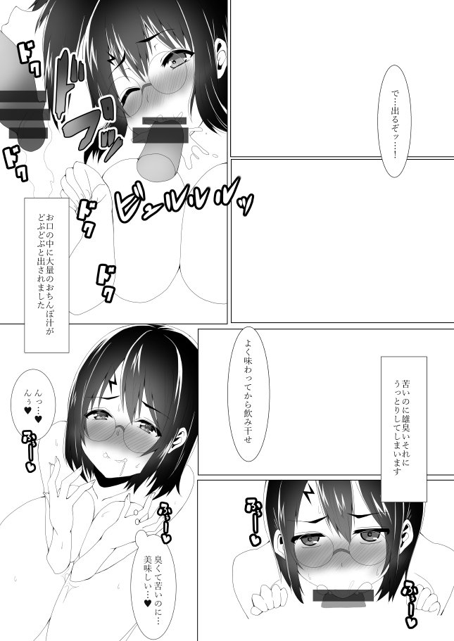 ハリエットポッターからサイミンセックスへ