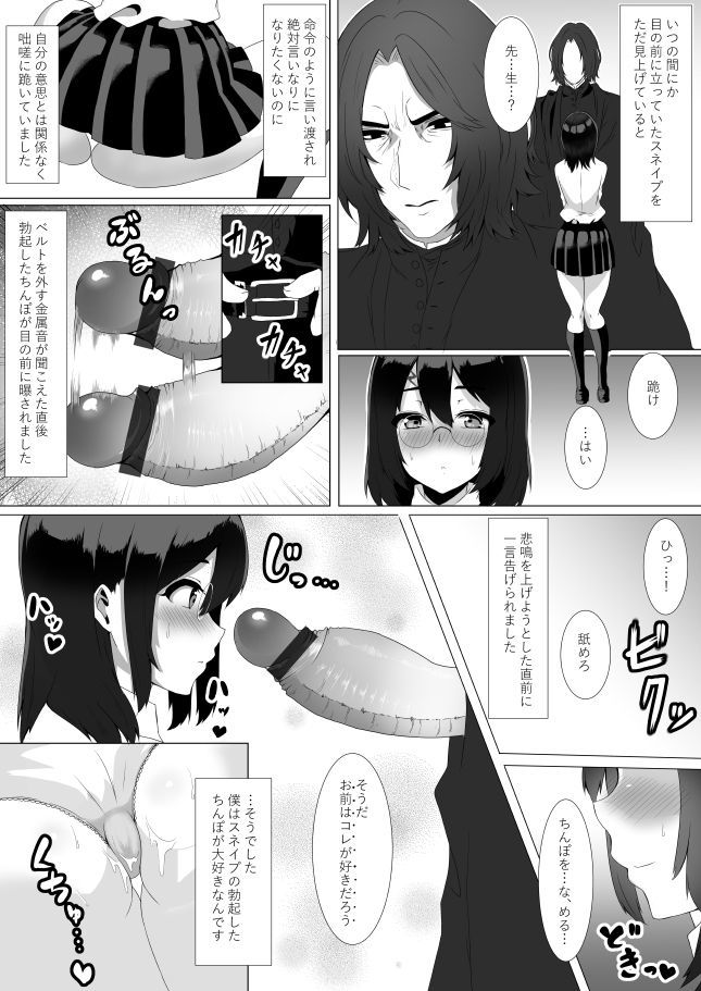 ハリエットポッターからサイミンセックスへ