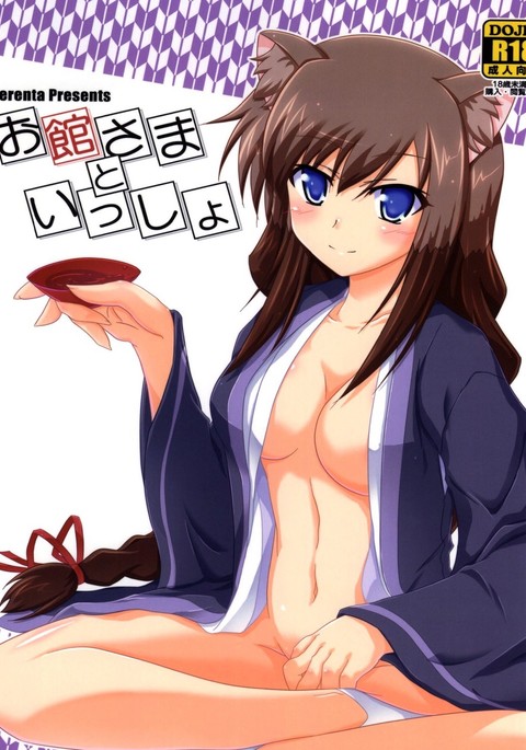 おやかた様と一生|オーナーと一緒に