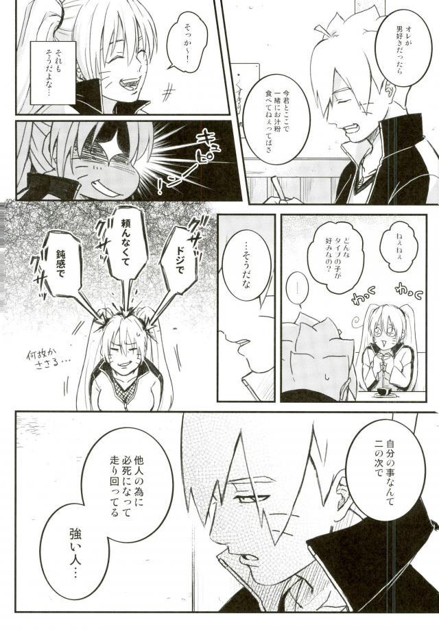 オレのむすこがなにだって！？