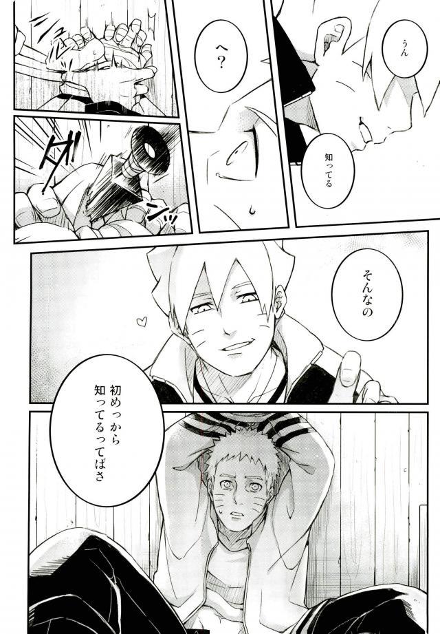 オレのむすこがなにだって！？
