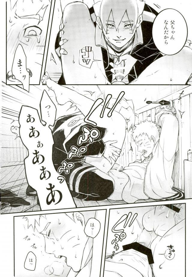 オレのむすこがなにだって！？