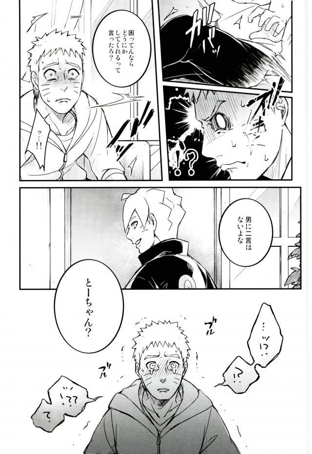 オレのむすこがなにだって！？