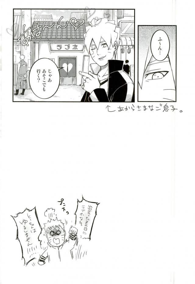 オレのむすこがなにだって！？