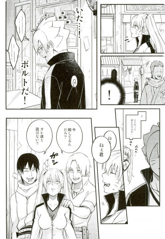 オレのむすこがなにだって！？