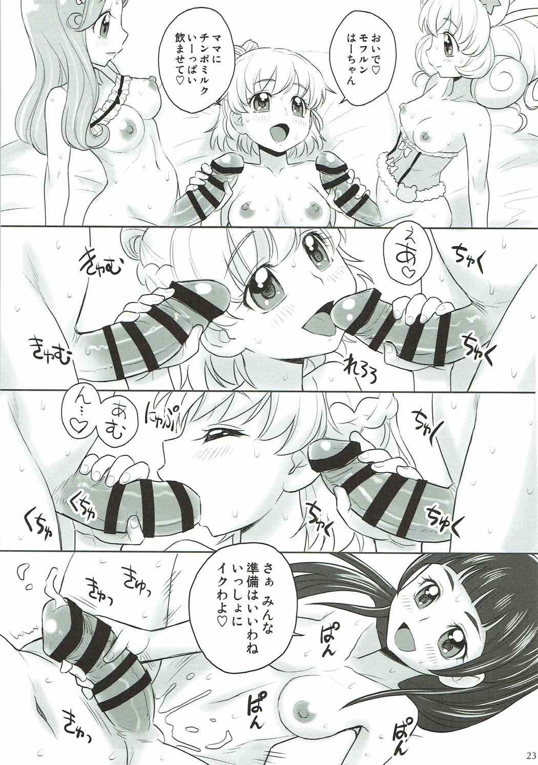魔法の避妊 魔法の避妊