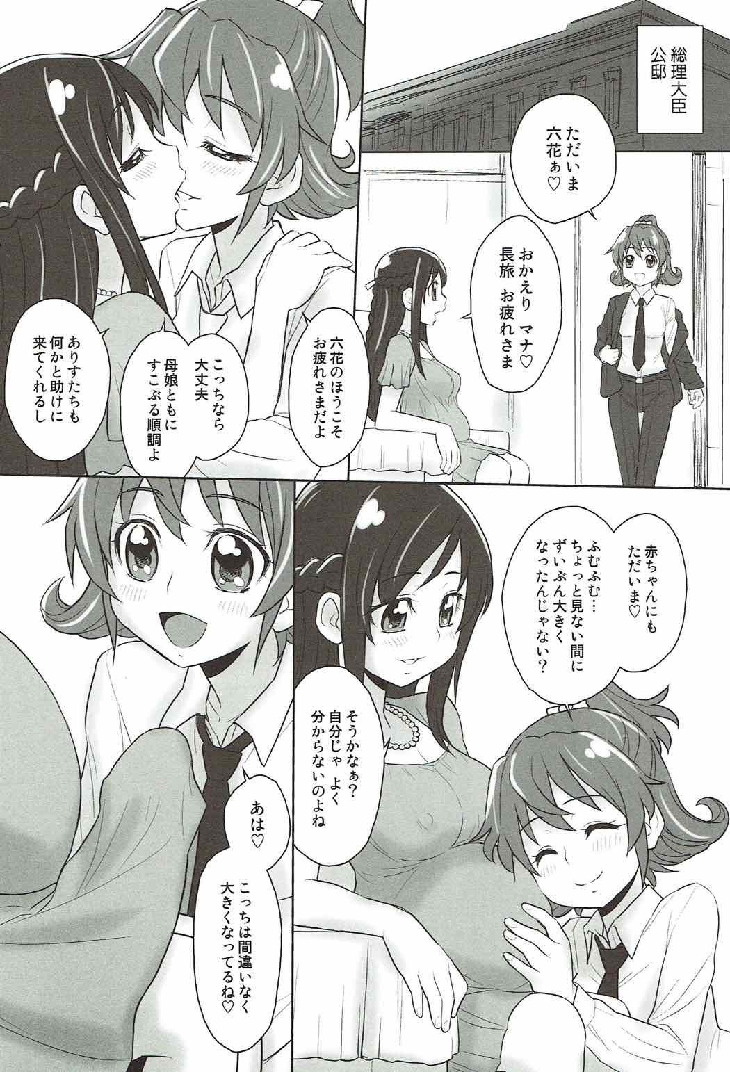 魔法の避妊 魔法の避妊