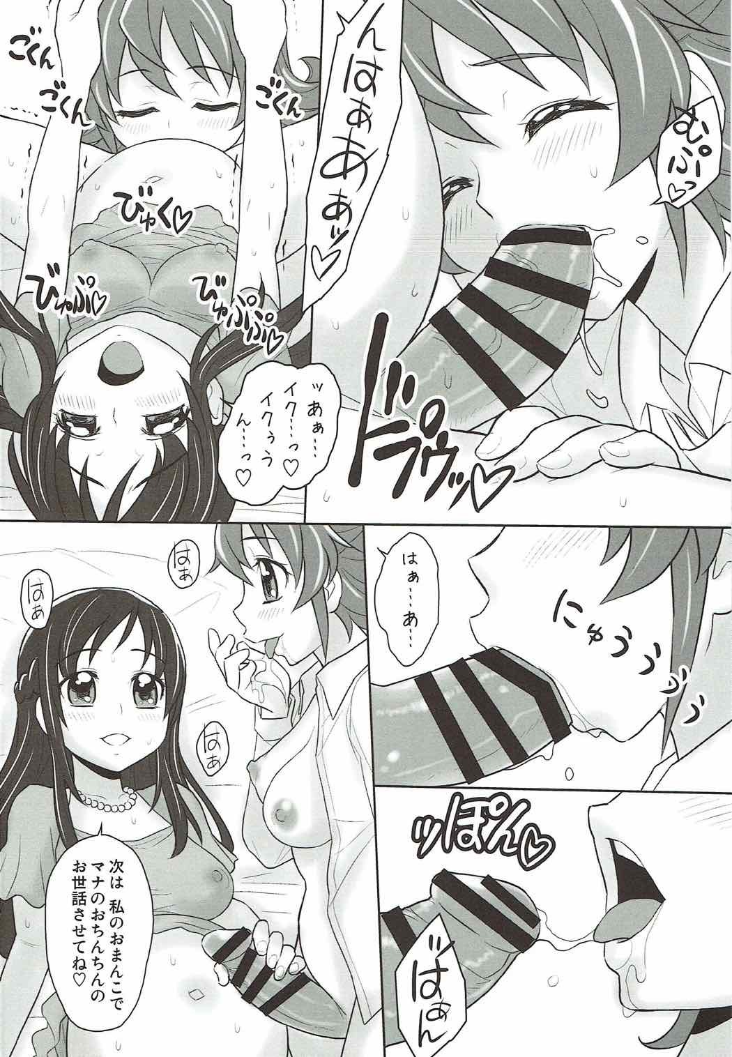 魔法の避妊 魔法の避妊