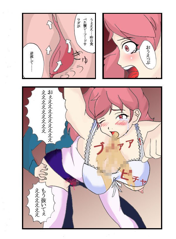 制服天子