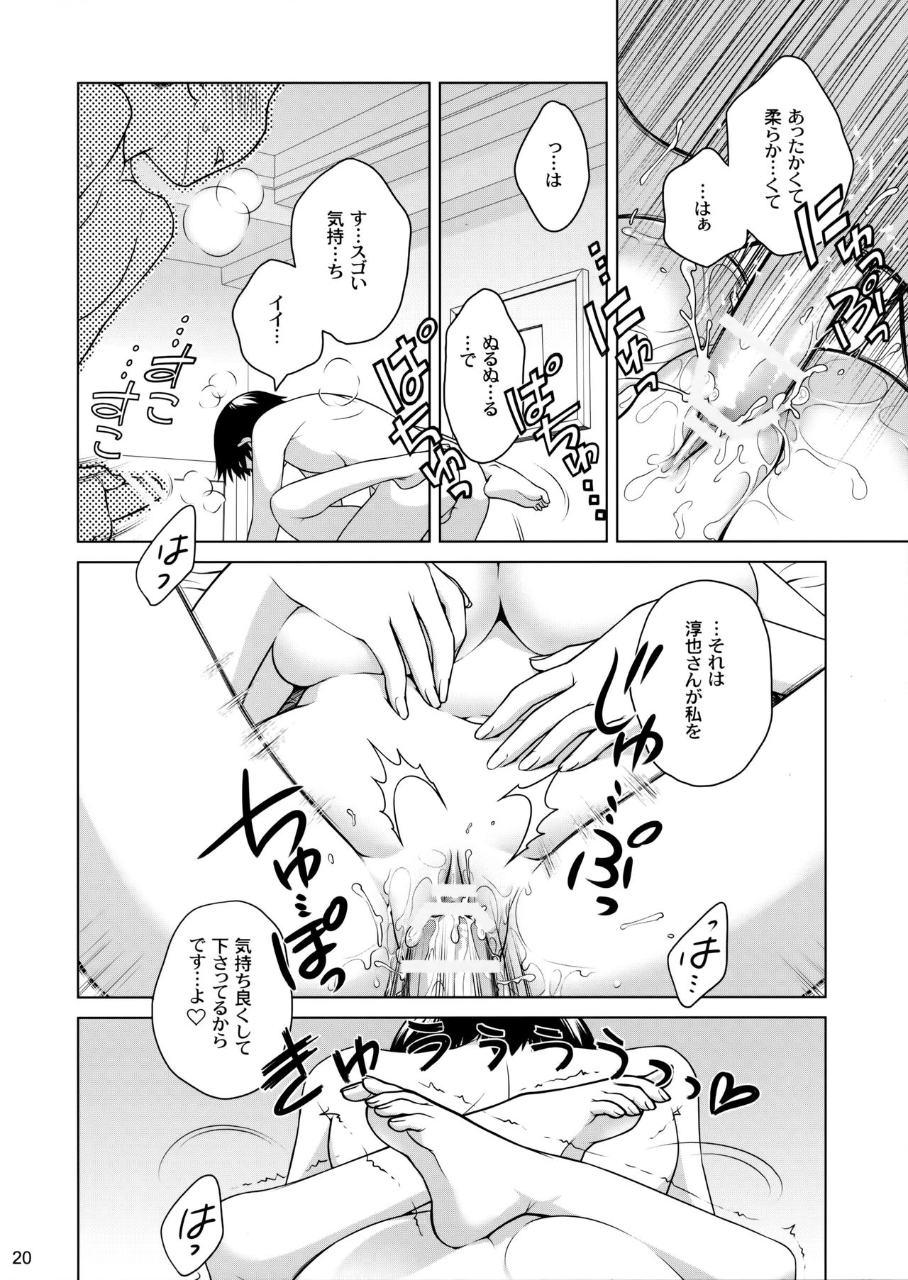 そらこの足袋2