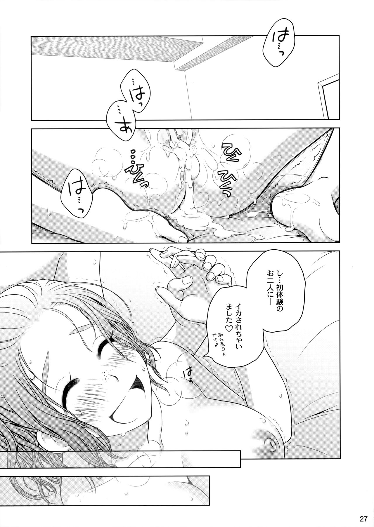 そらこの足袋2