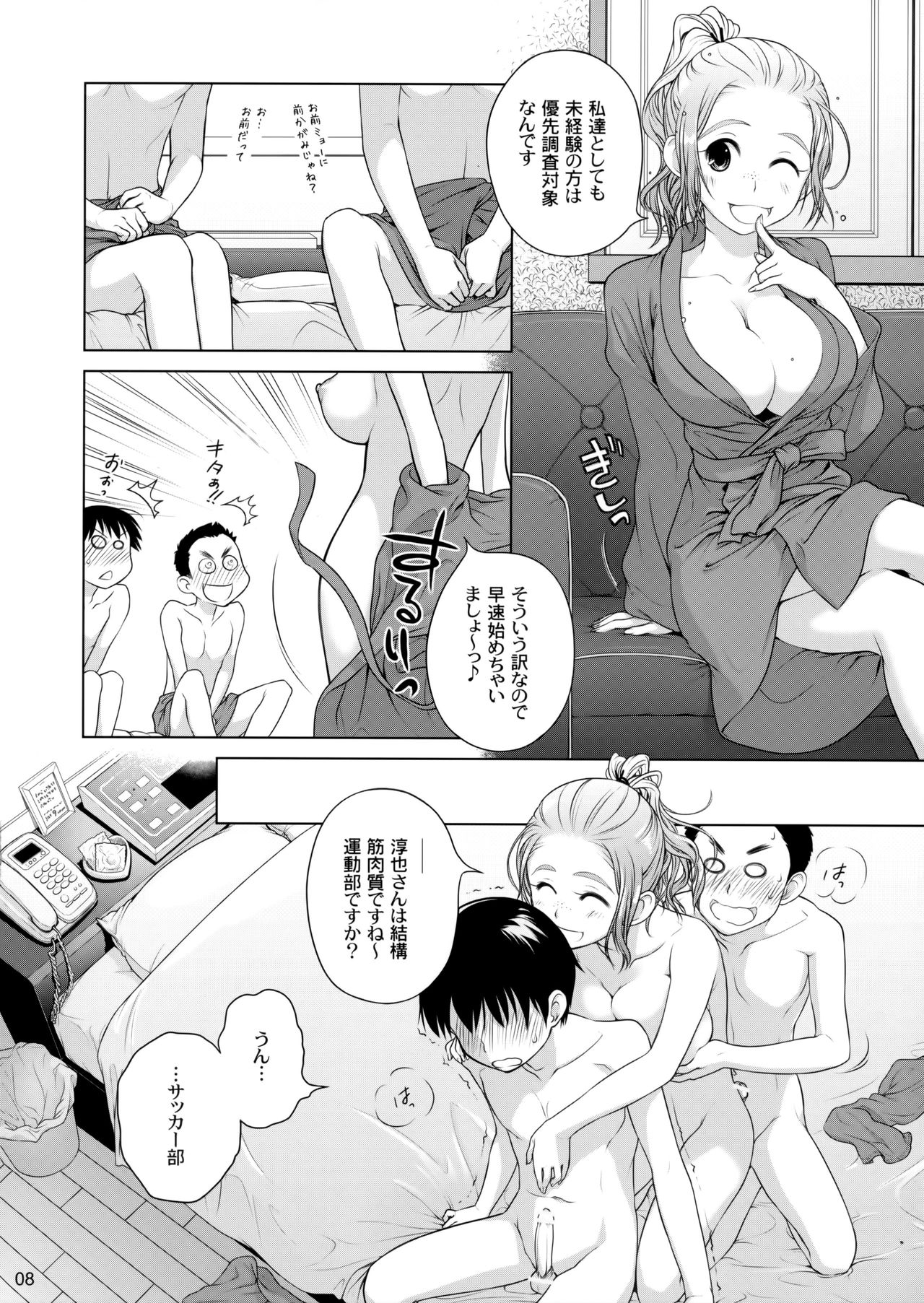 そらこの足袋2