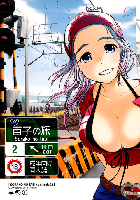 そらこの足袋2 そらこの足袋2