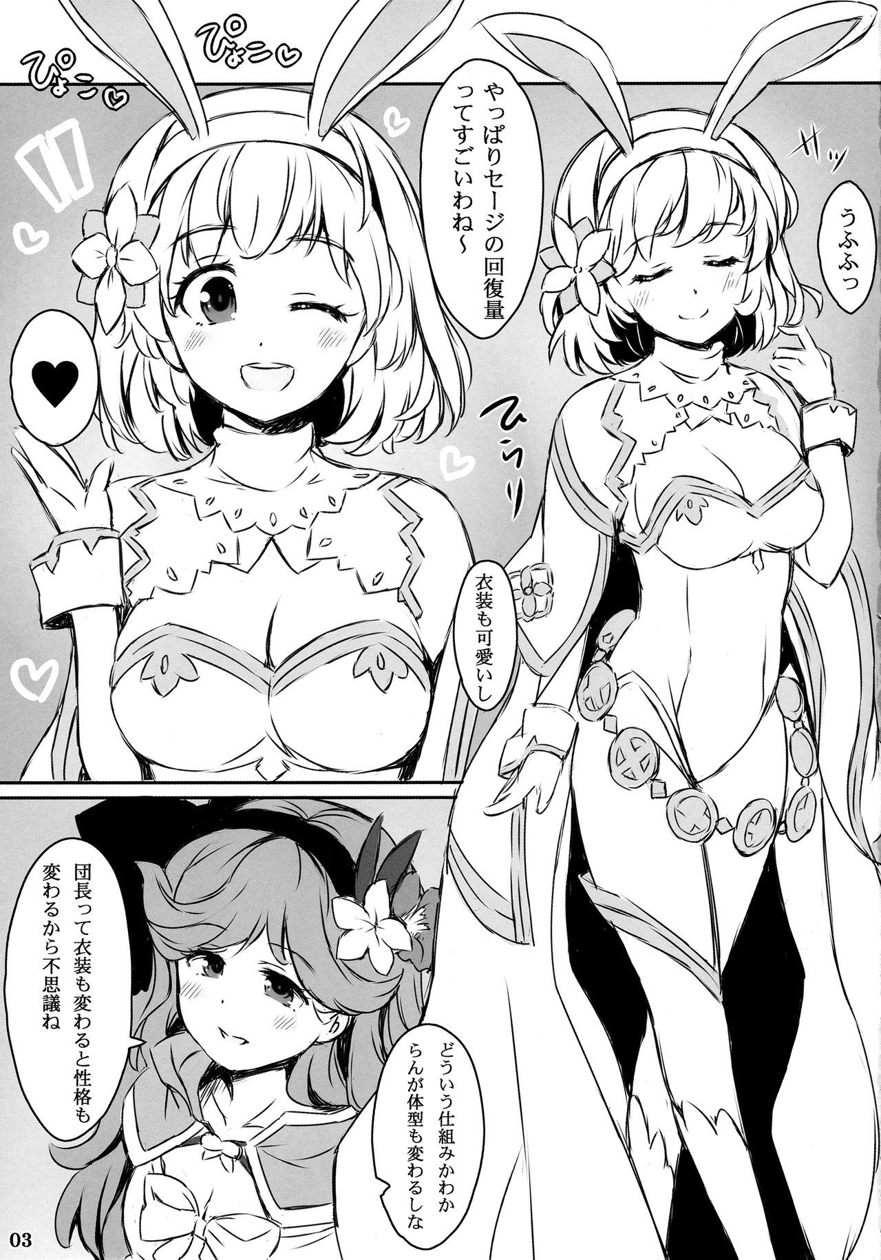 いそうでかるのはせいかくだけとおもってました？