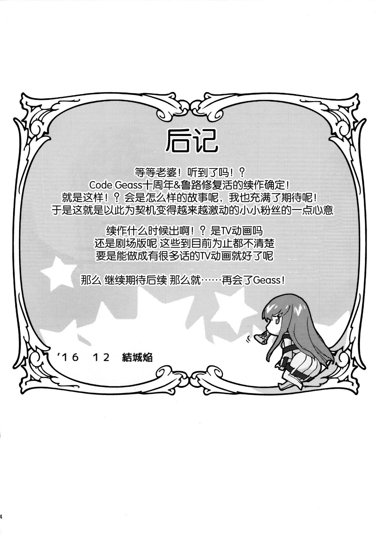 なかよしカレンちゃん