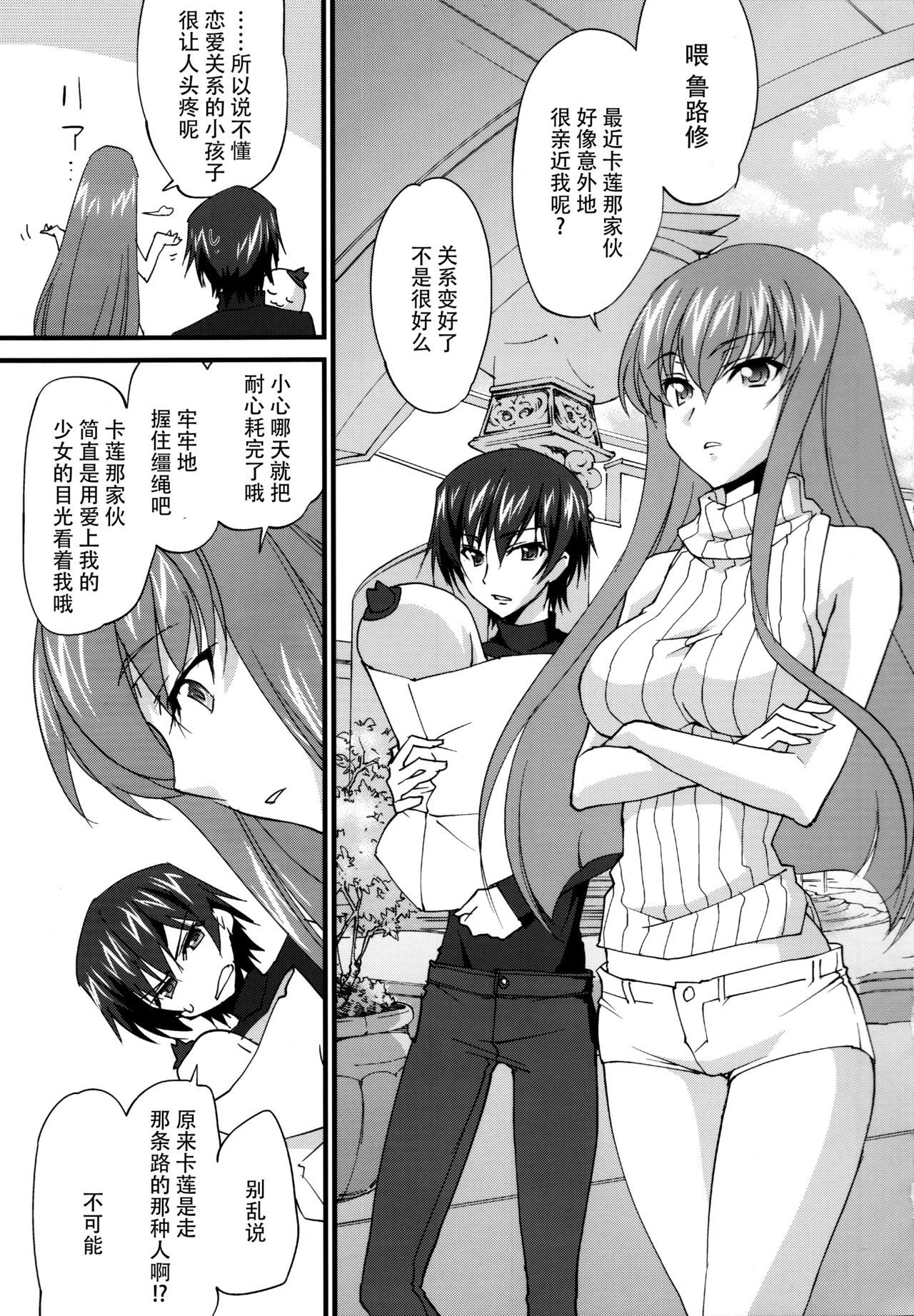 なかよしカレンちゃん