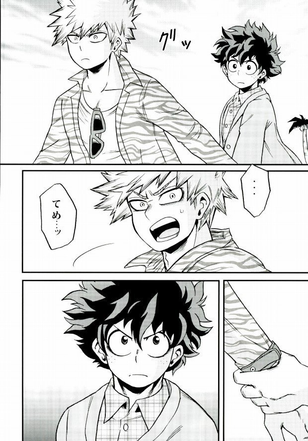 君のとなりに
