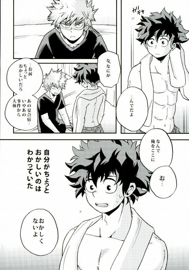 君のとなりに