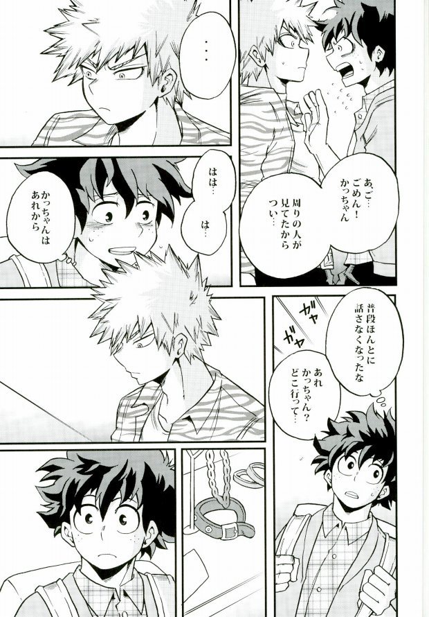 君のとなりに