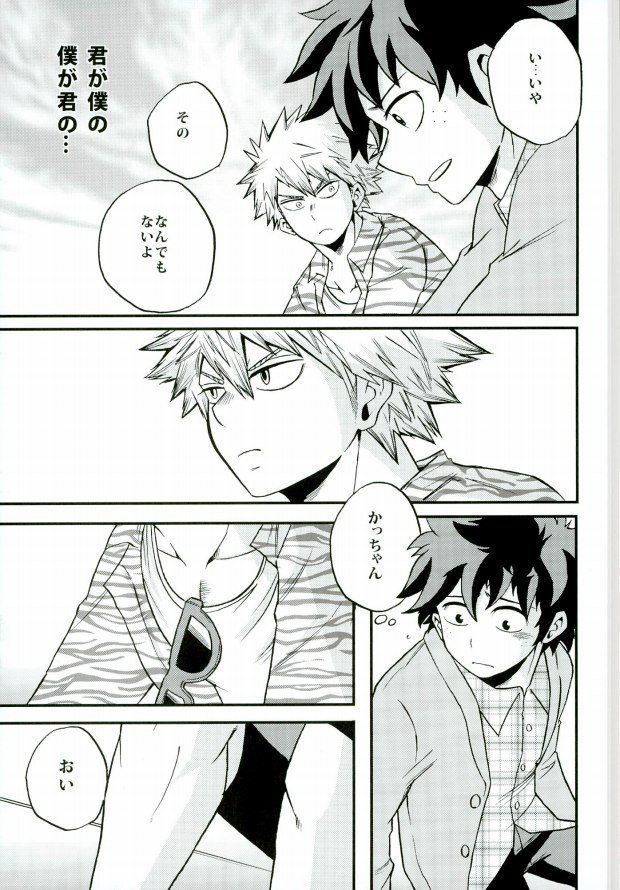 君のとなりに