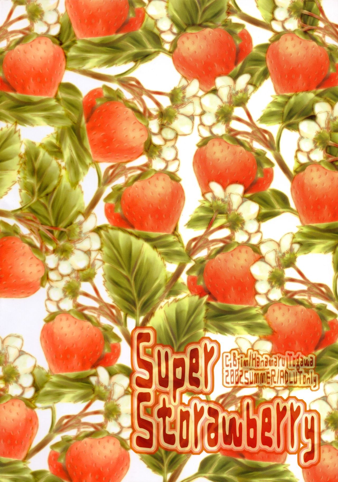 スーパーストローベリー