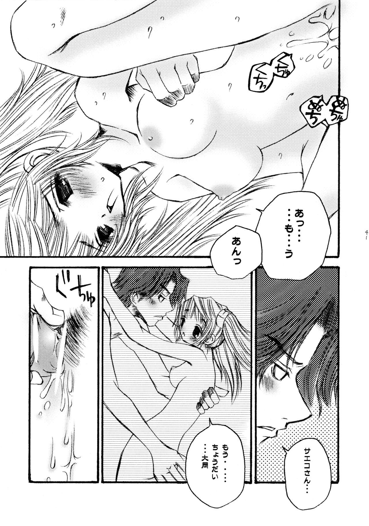 スーパーストローベリー