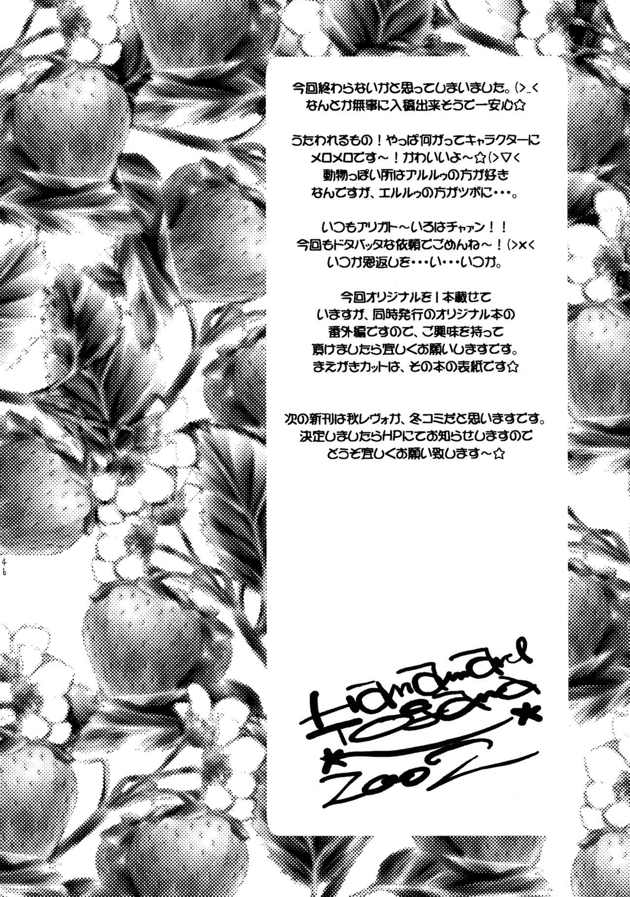 スーパーストローベリー