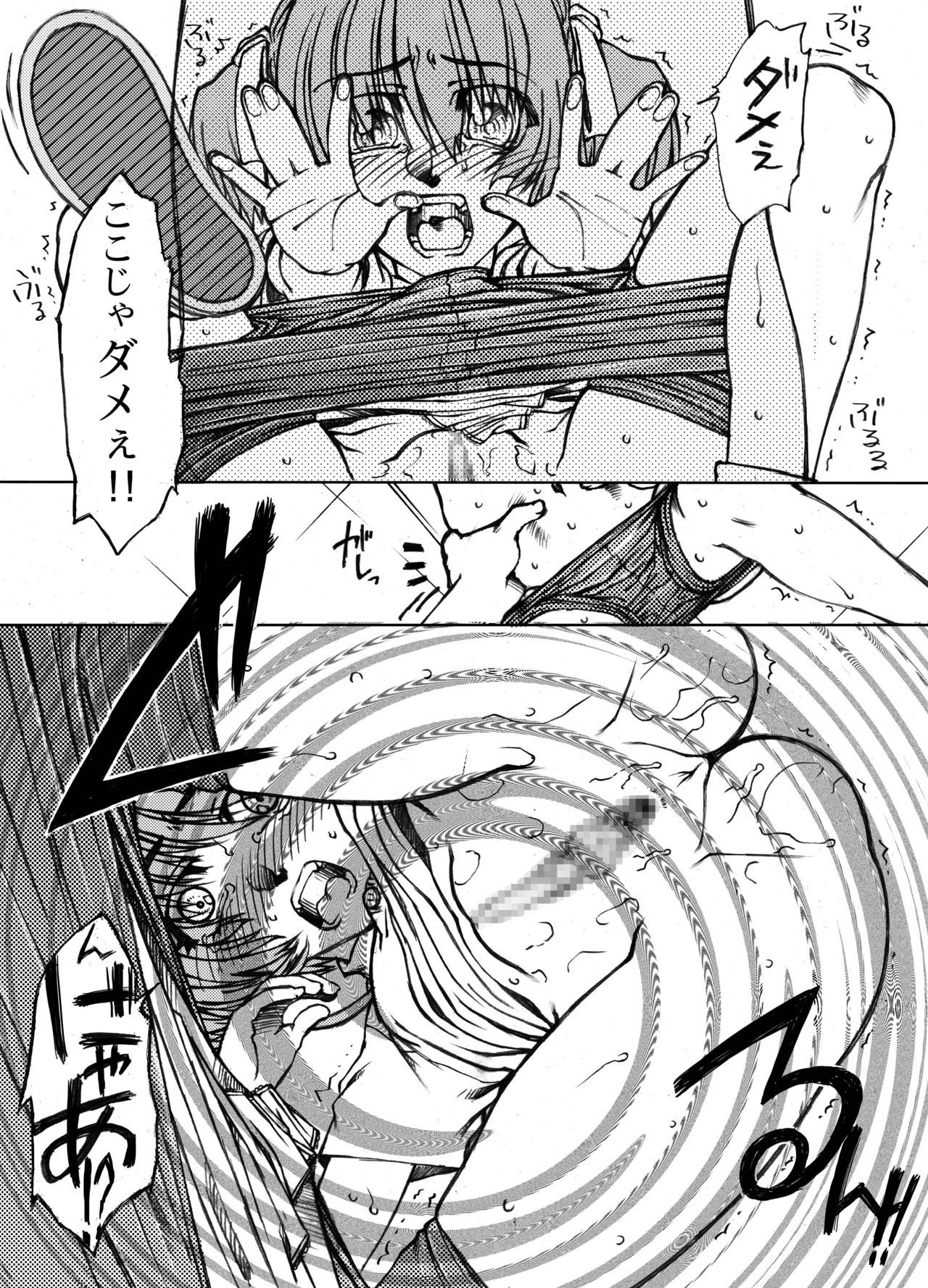 Sakusen Kaishi Desu wa to Kanojo wa Itta Irregular Version Ver1.51