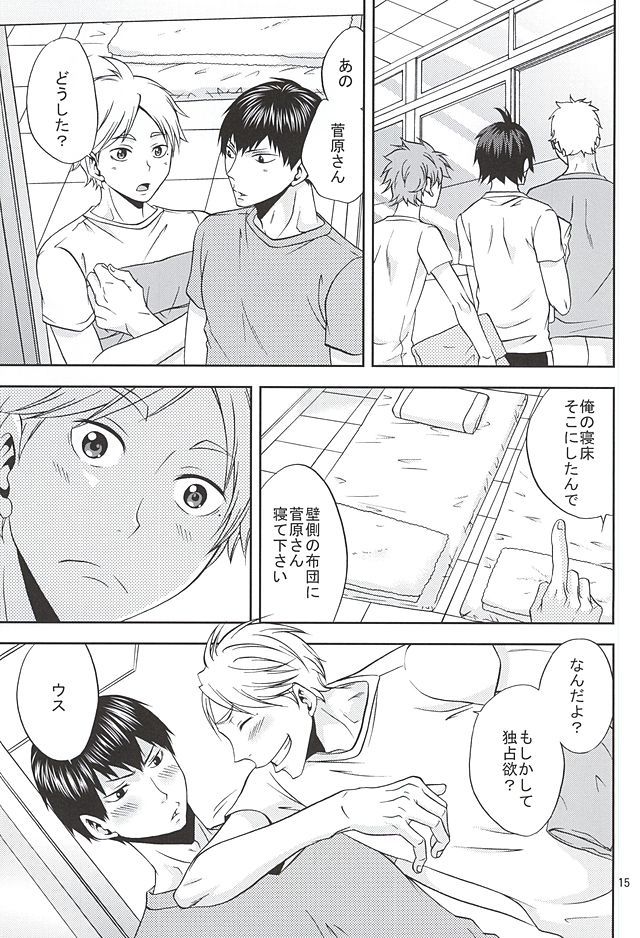 エピキュリアン