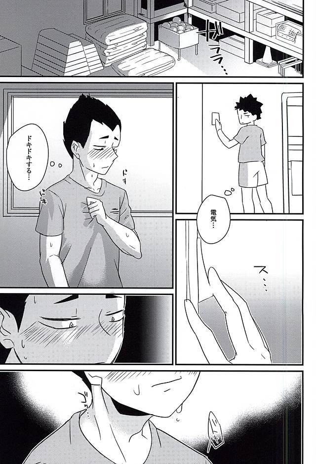 小石ヶ楽無二角