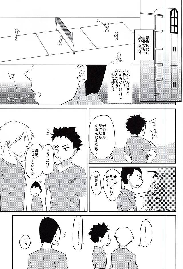 小石ヶ楽無二角