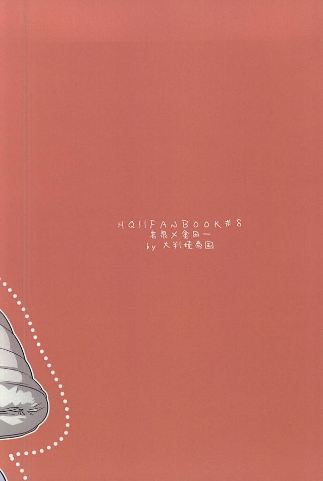 小石ヶ楽無二角