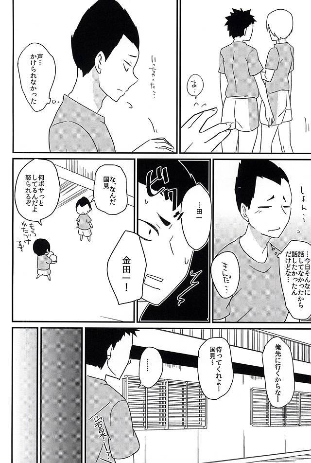 小石ヶ楽無二角