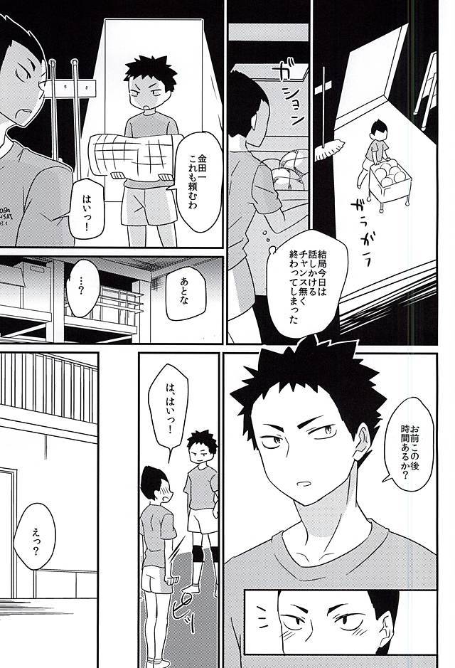 小石ヶ楽無二角