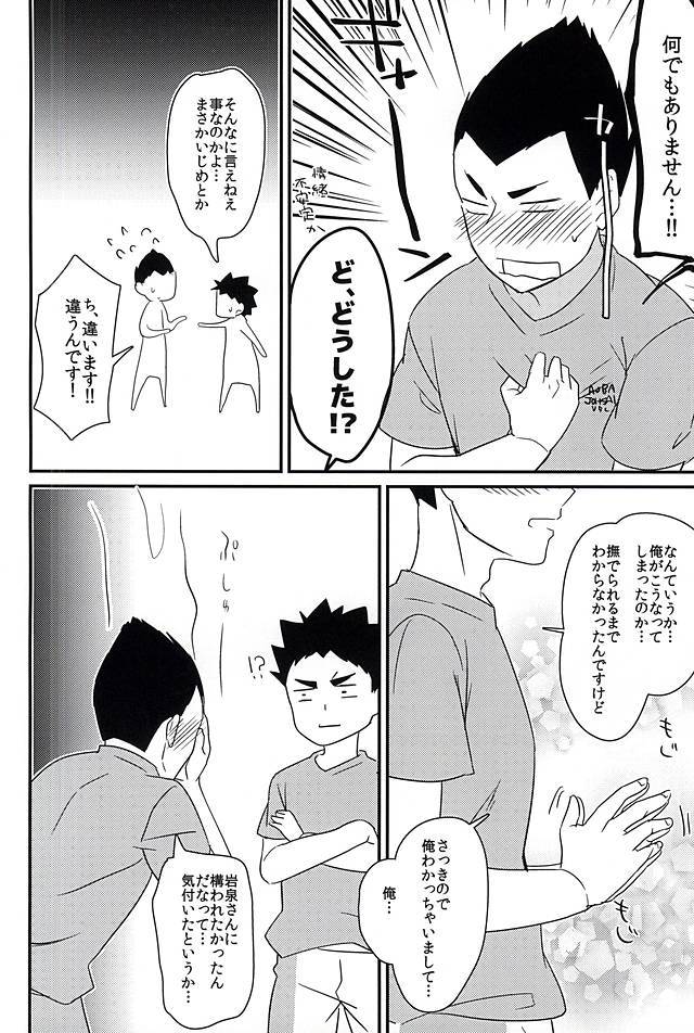 小石ヶ楽無二角