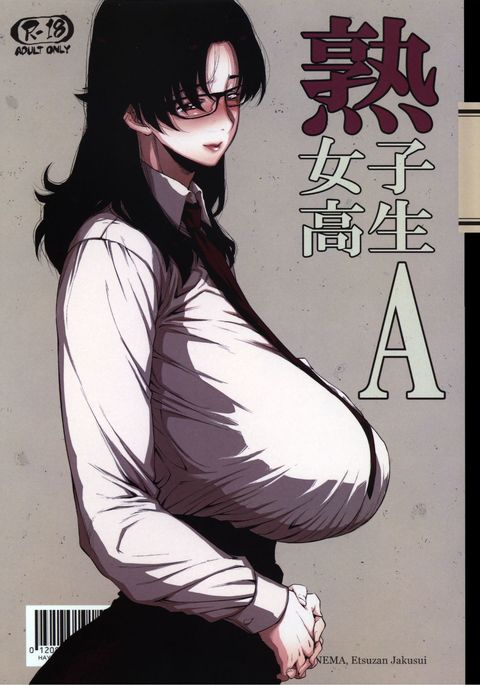 ジュークジョシコウセイA