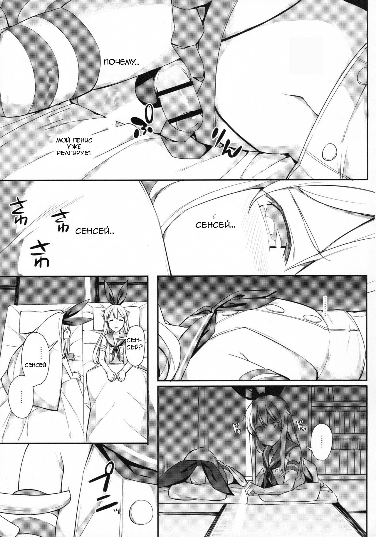 島風ねてるくんみてたらがまんできなかった