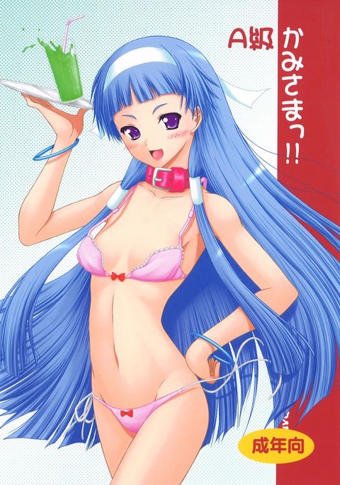 キュウカミ様!! キュウカミ様!!