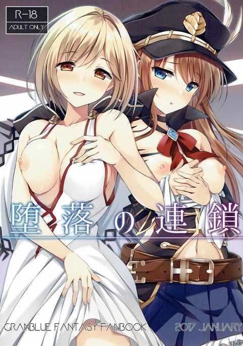 だらくの蓮佐 だらくの蓮佐