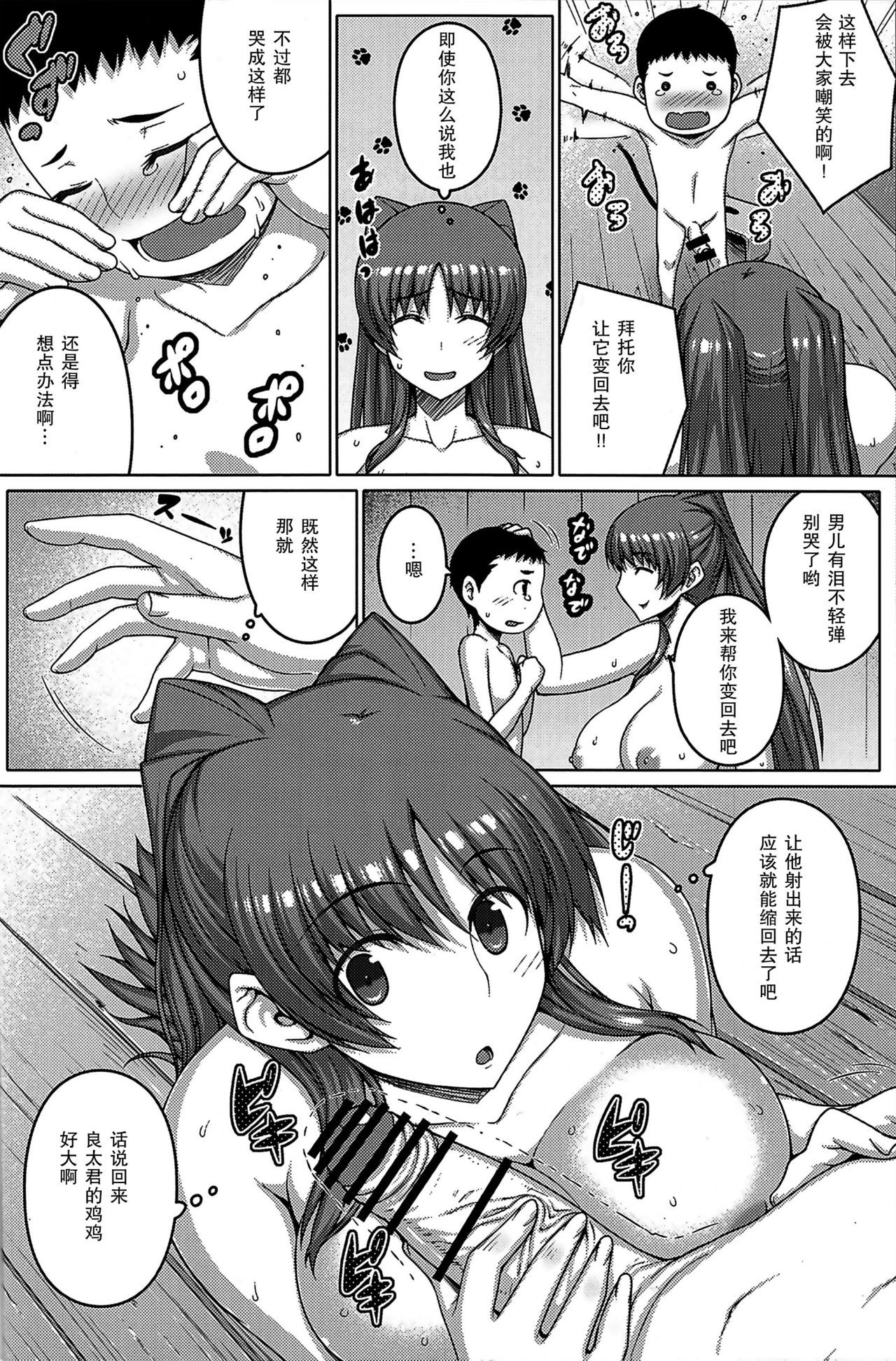 アドオン！