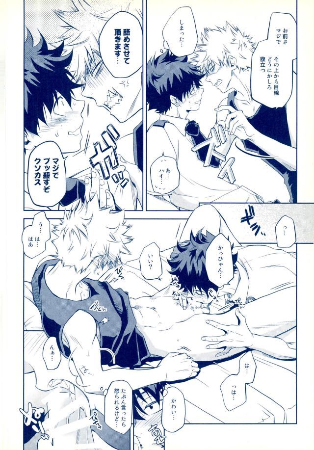 跪いて愛を誓え