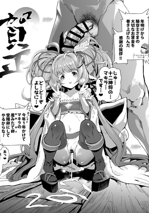 グラブル楽垣まとめ グラブル楽垣まとめ